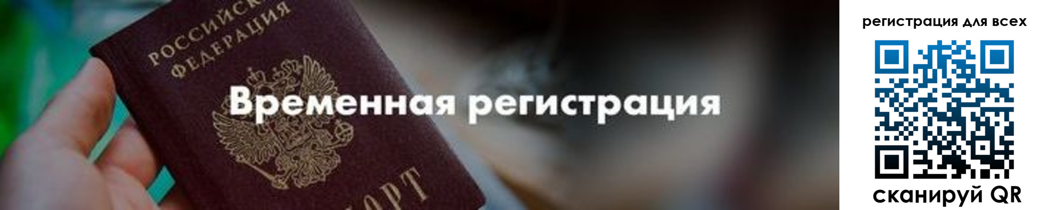 временная регистрация в квартире в Гусиноозёрске